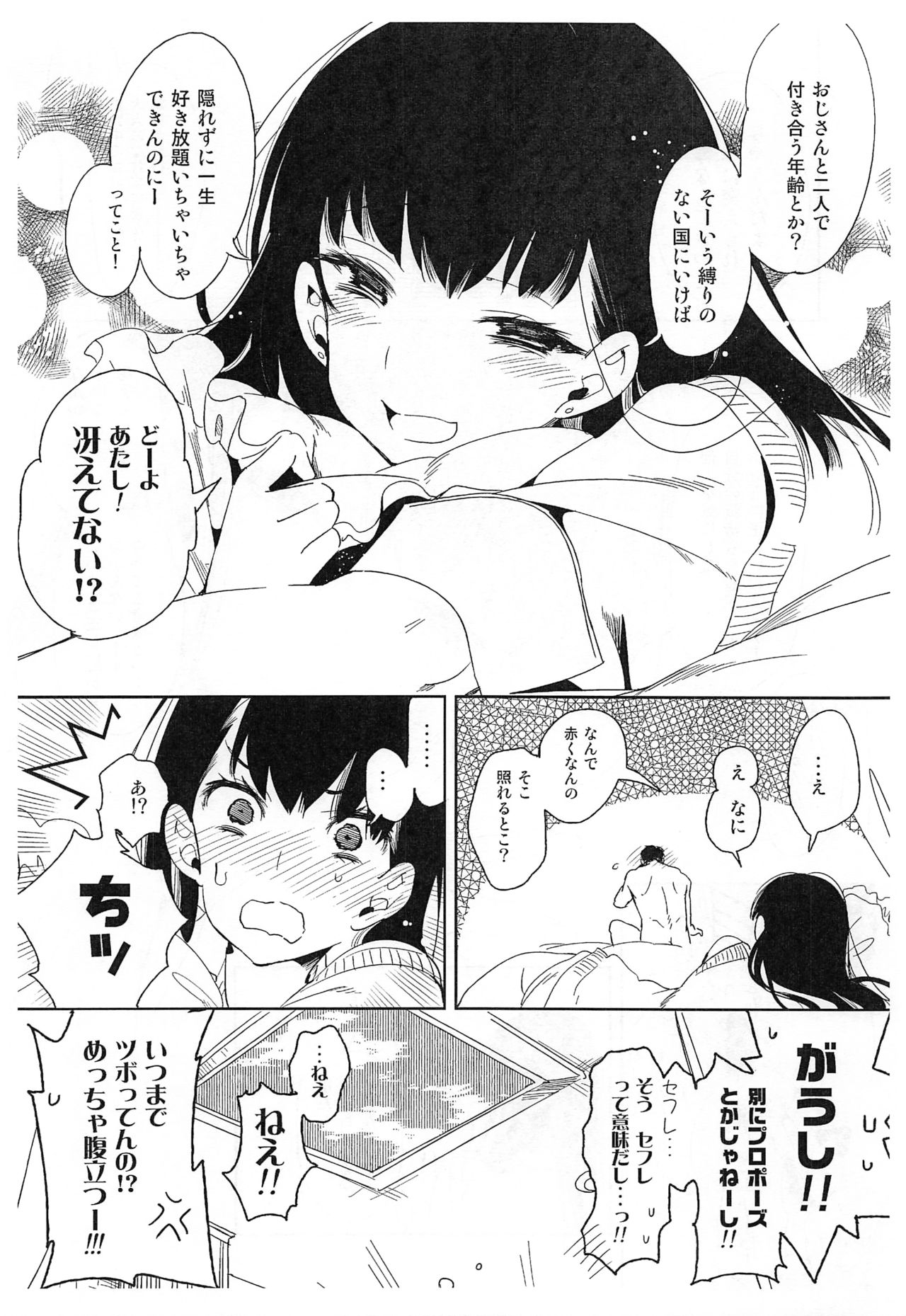 JK Friend Pillow Talk page 7 full
