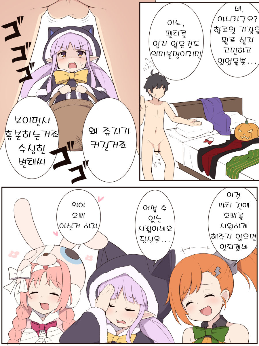 little sex halloween night no ohanashi | 리틀섹스할로윈나이트의 이야기 page 2 full