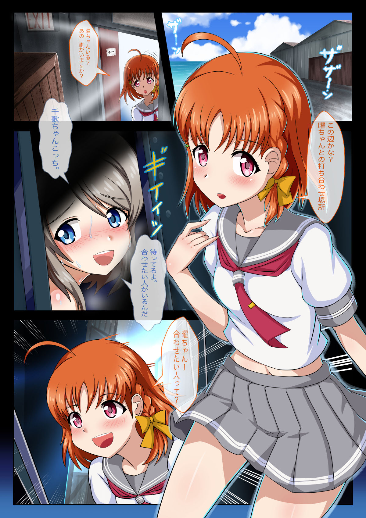 Idol trainner 2 page 2 full