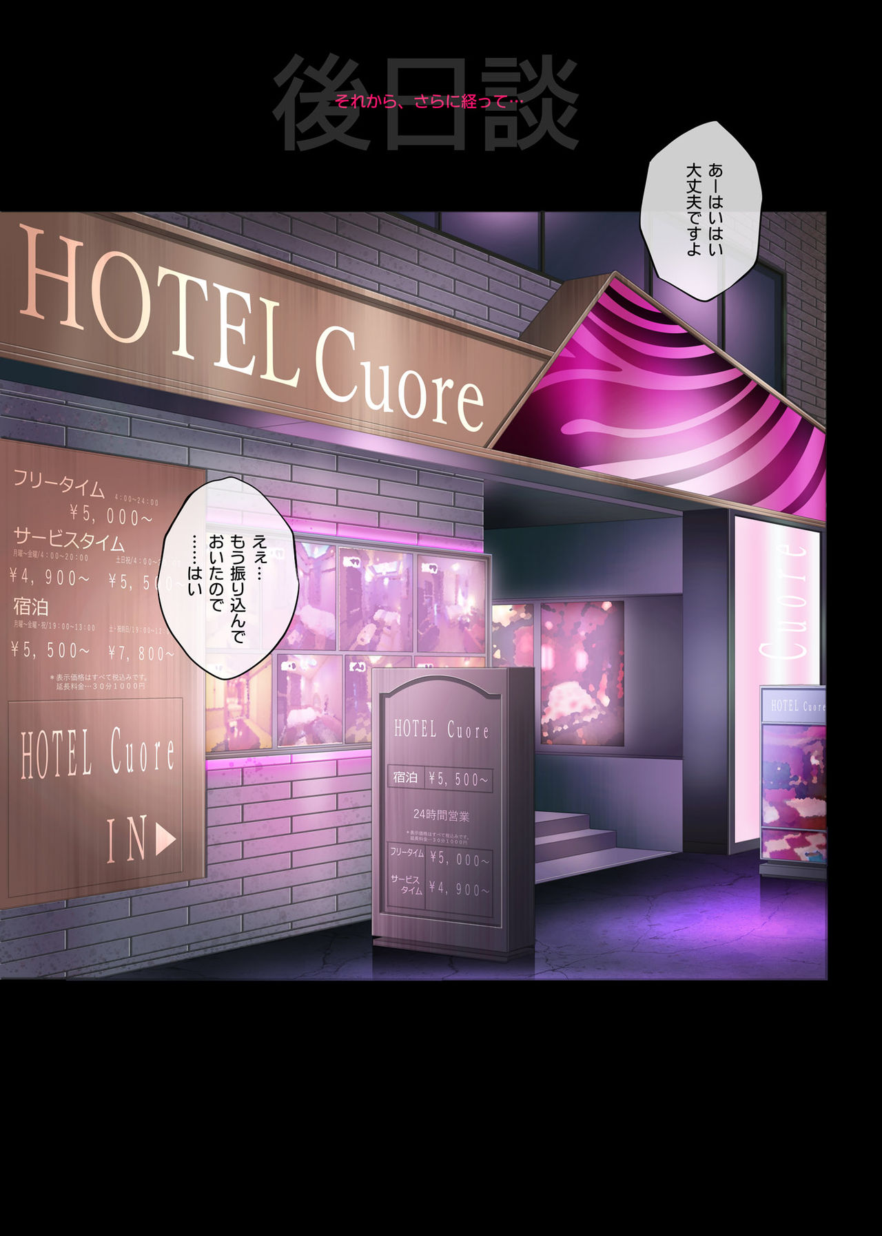Kare to Watashi to Tenchou no Shinya Kinmu 3.1 page 3 full