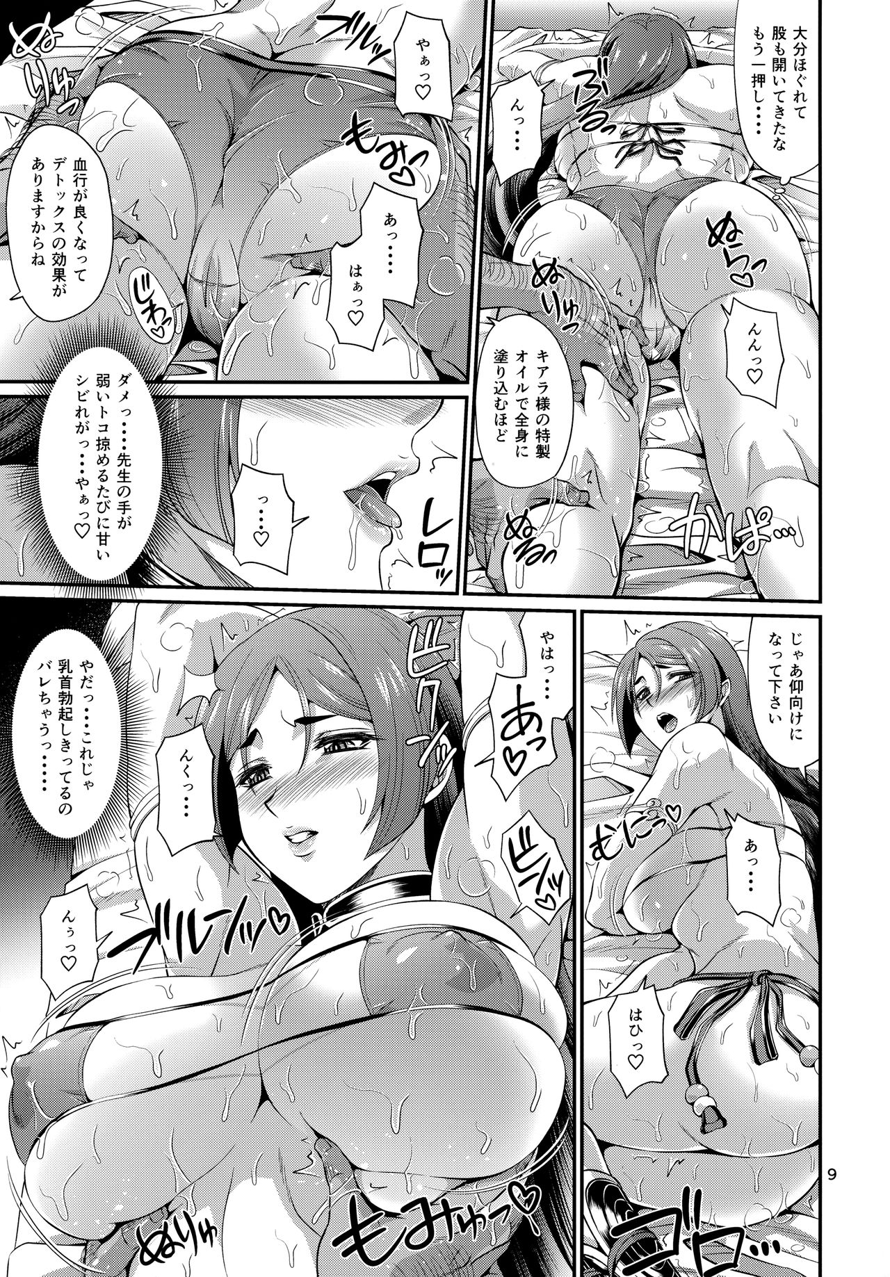 Sessyoinshiki Saiin Kyonyuu Massage page 9 full