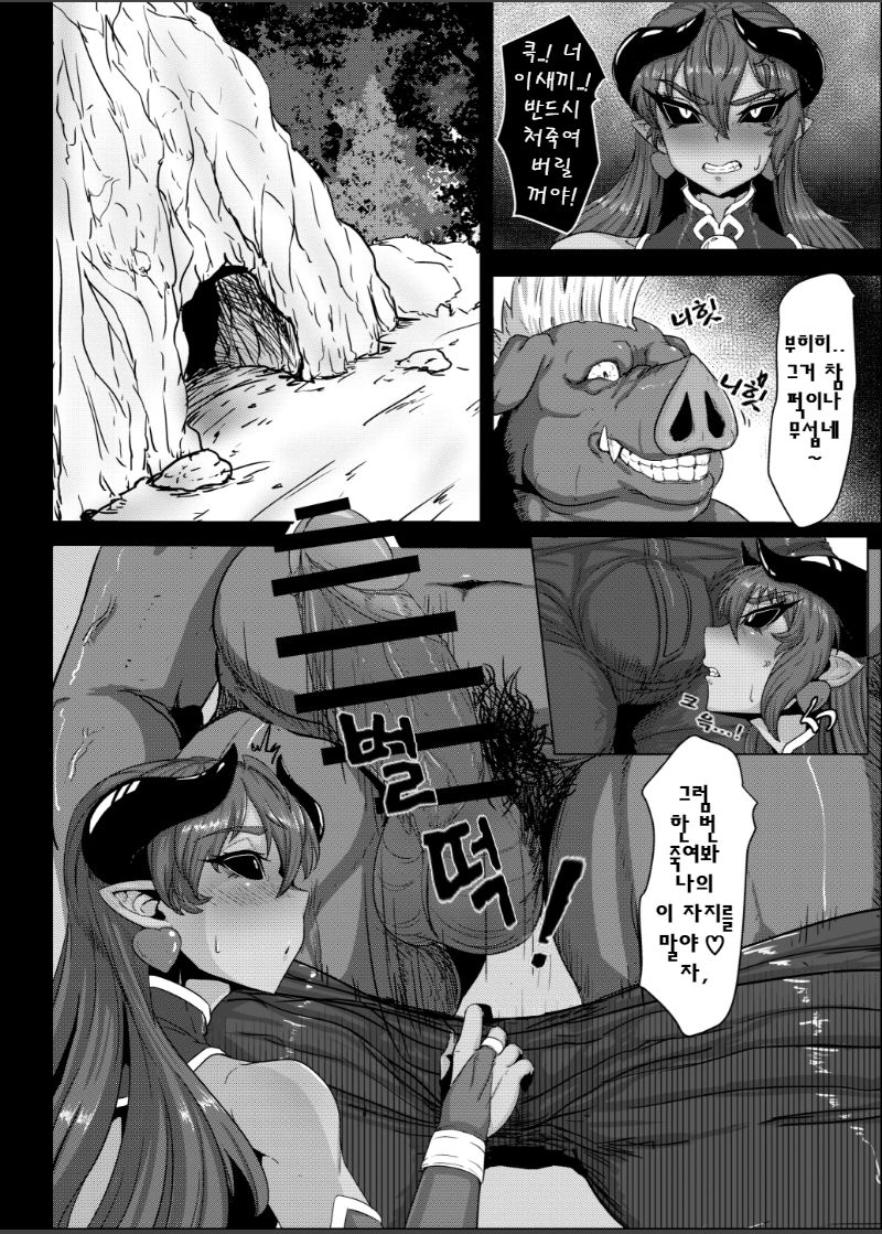 Zettai Fukujuu Shinra Yuugi | 절대☆복종 신라 유희 page 8 full