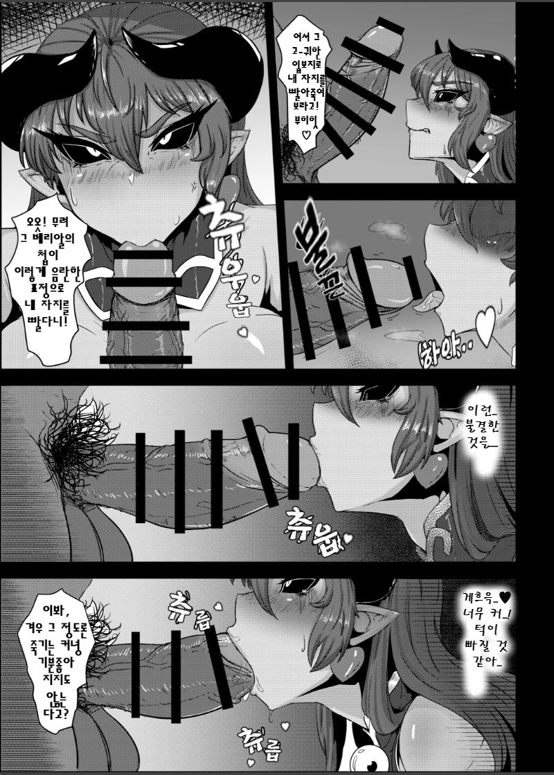Zettai Fukujuu Shinra Yuugi | 절대☆복종 신라 유희 page 9 full