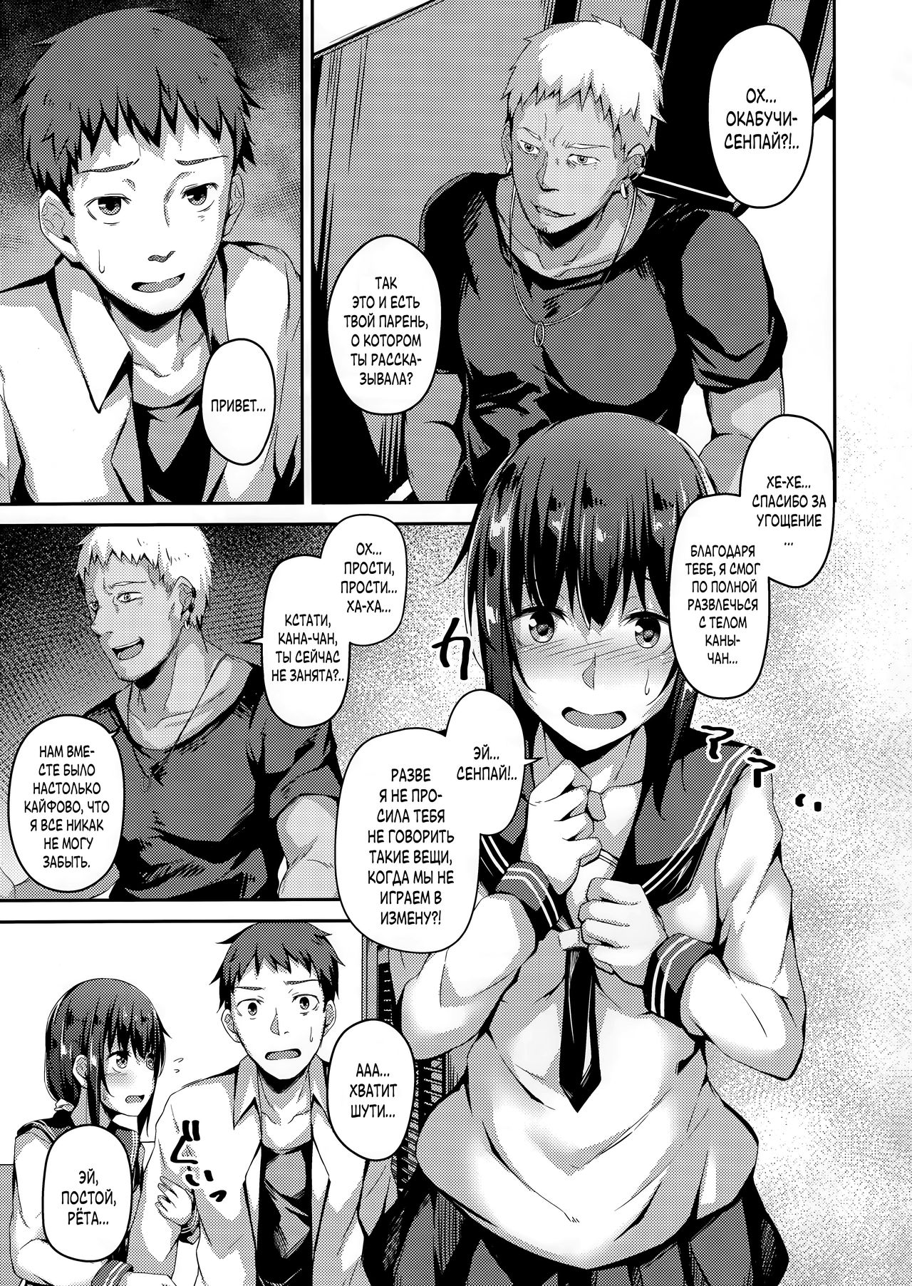 NeuTRal Actor 2 page 6 full
