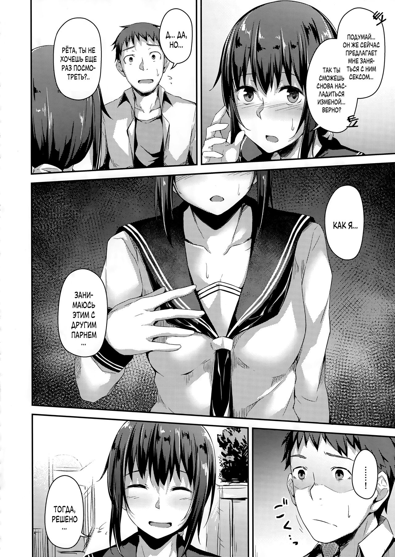 NeuTRal Actor 2 page 7 full
