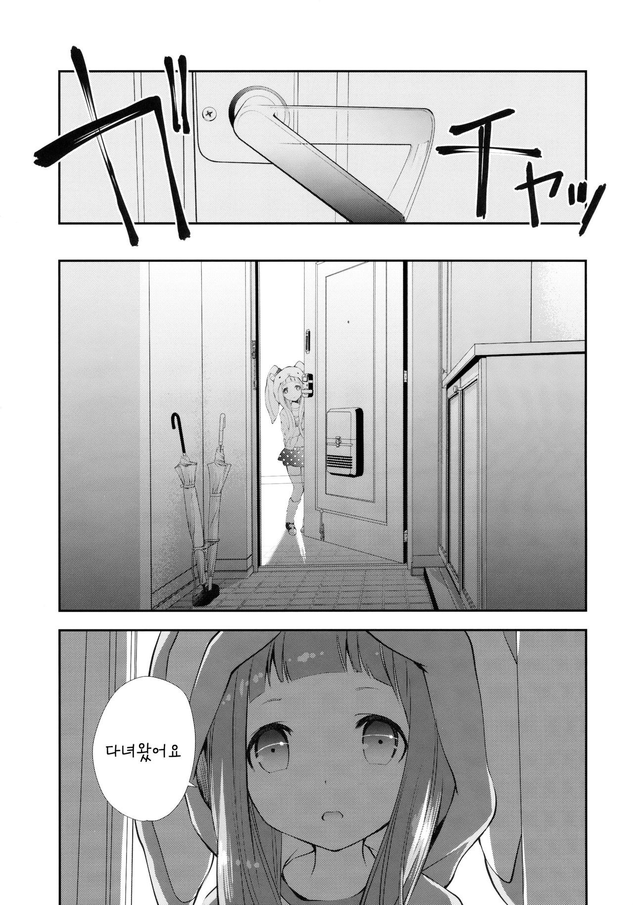 Kigurumi Living Doll | 인형옷 리빙돌 page 6 full