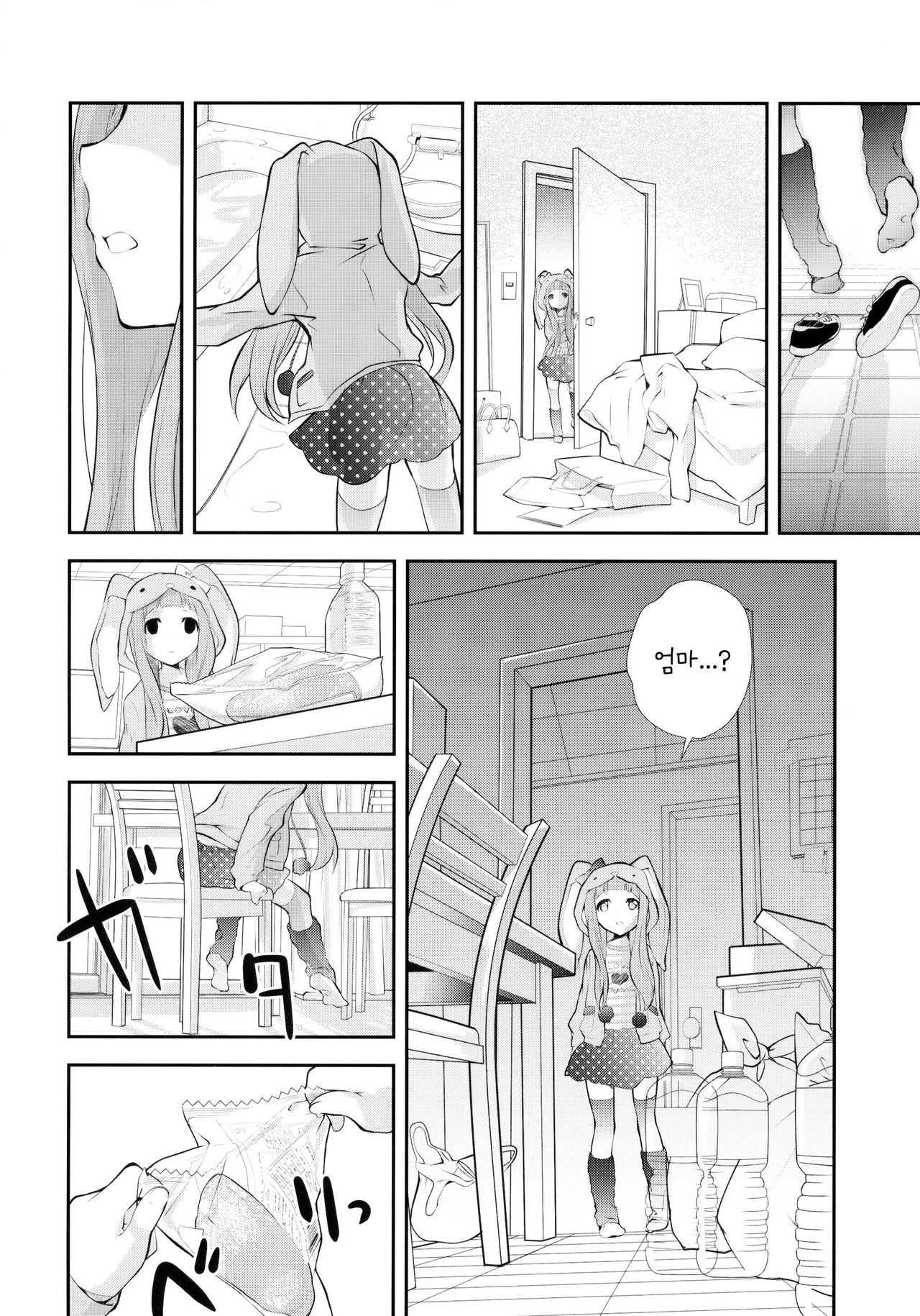 Kigurumi Living Doll | 인형옷 리빙돌 page 7 full