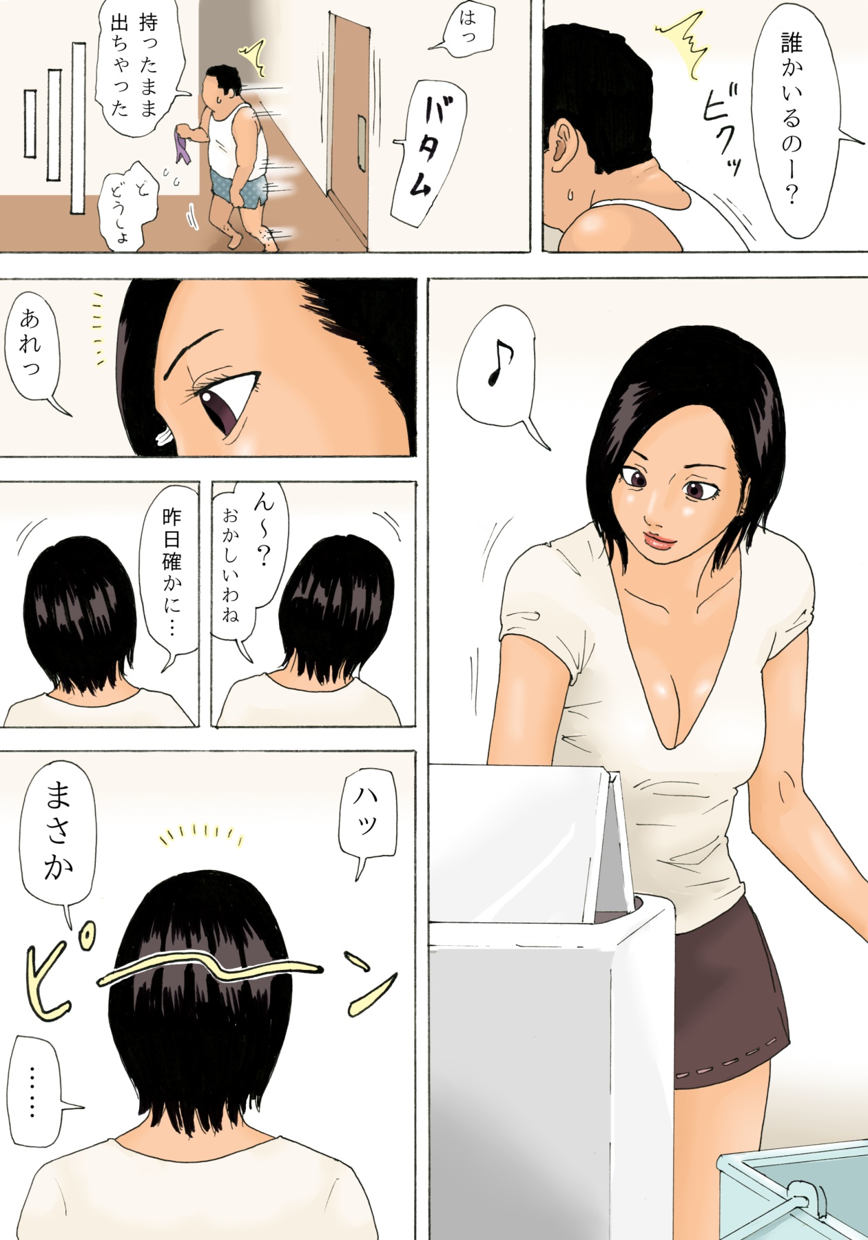 Kanchigai Tsuma ga Nureginu Oi ni Semattara Soku Gattai page 9 full