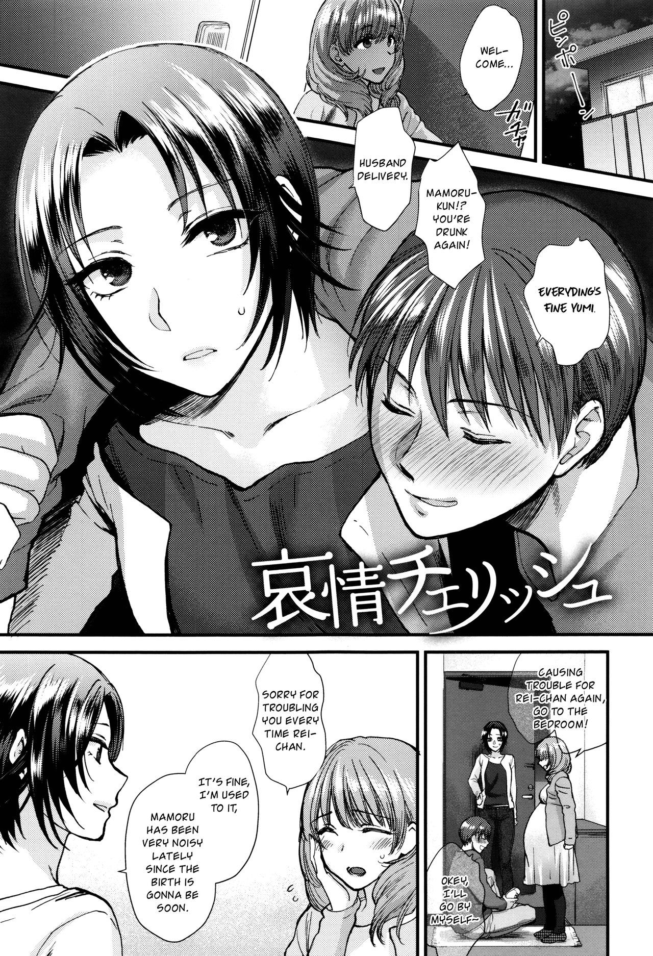 Aijou Cherish page 1 full