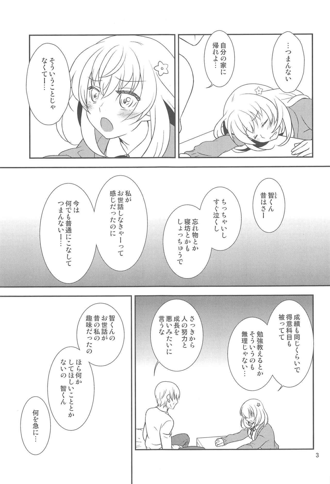Osananajimi ni Osowareru 2 page 2 full
