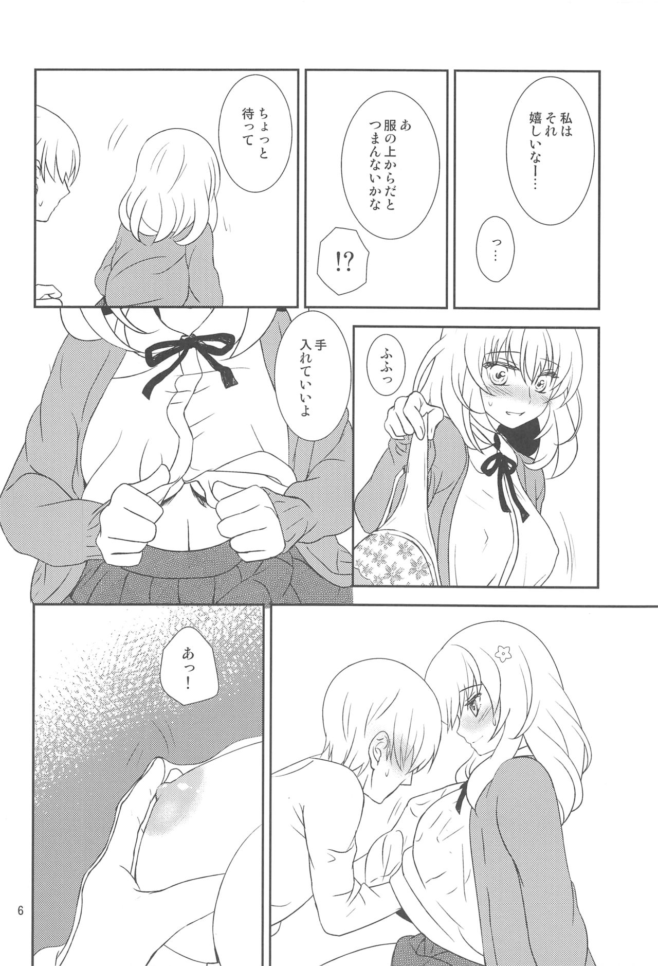 Osananajimi ni Osowareru 2 page 5 full