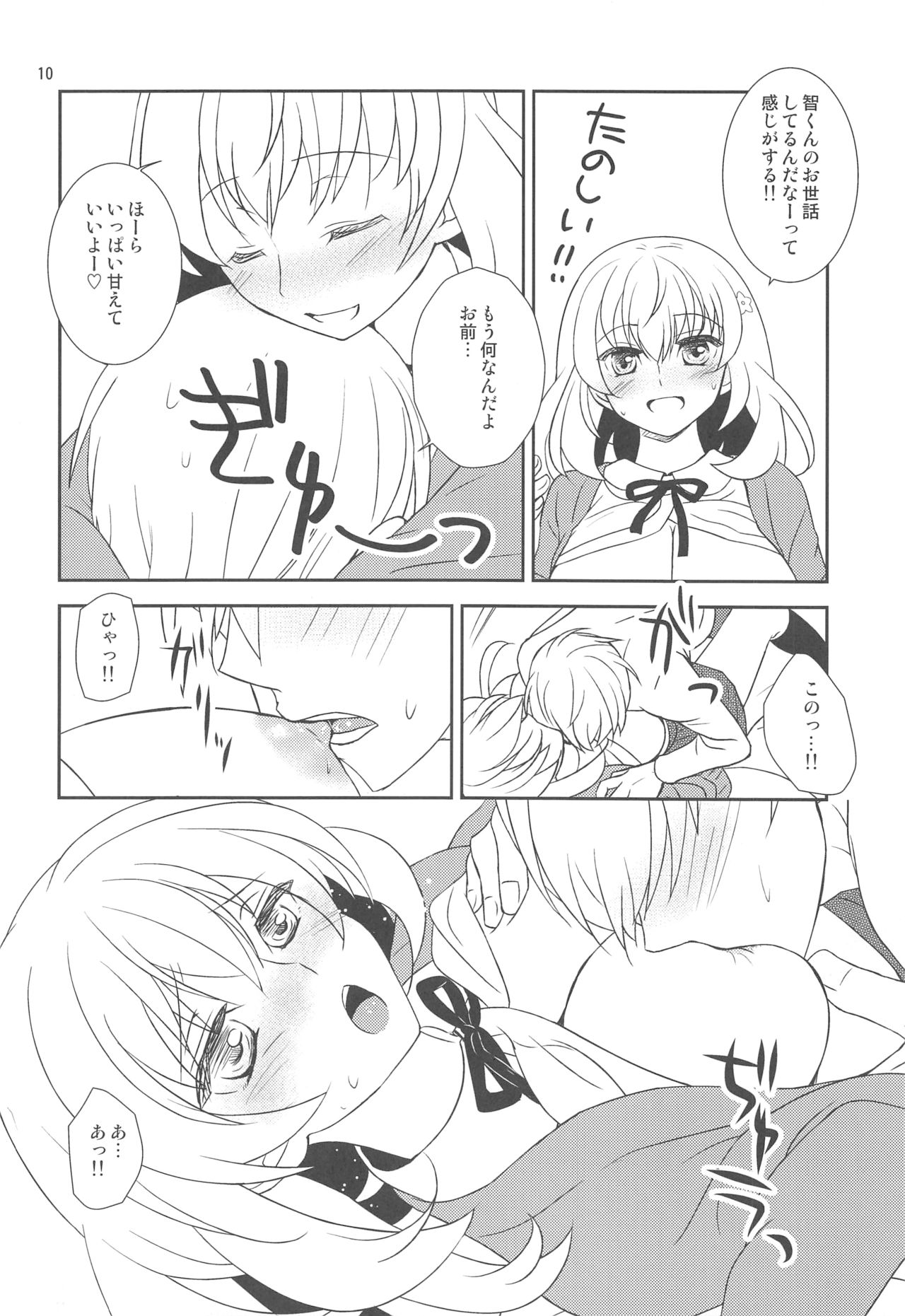 Osananajimi ni Osowareru 2 page 9 full