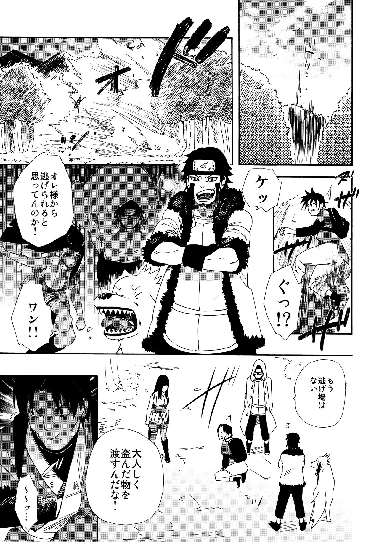 Oishii Milk page 2 full