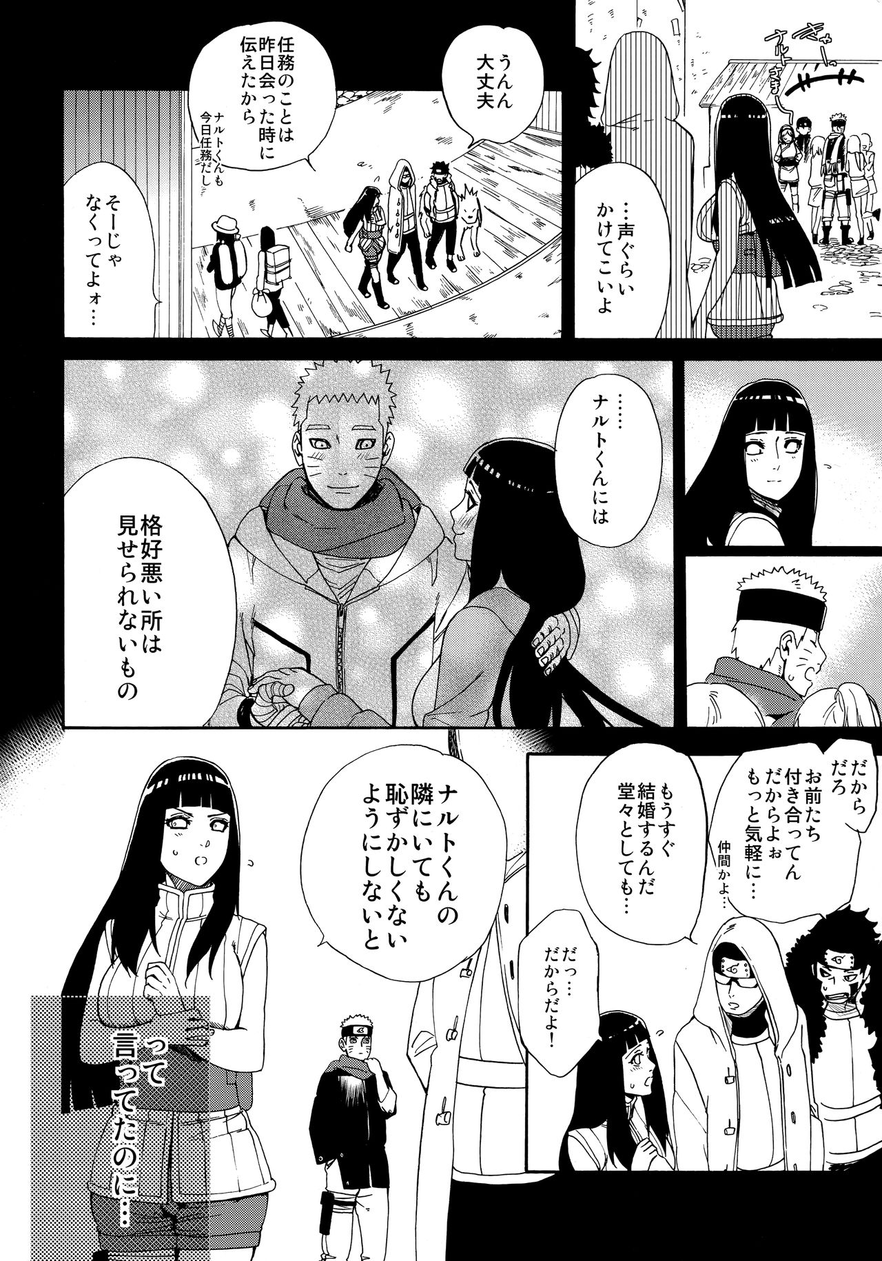 Oishii Milk page 9 full