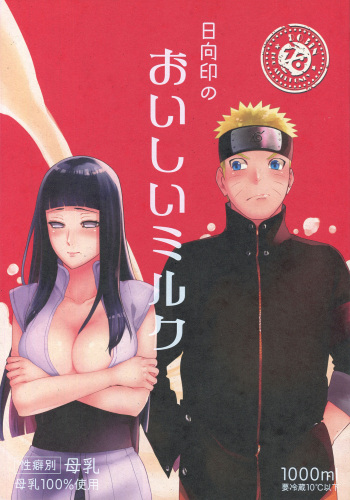 Oishii Milk cover