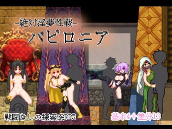 Zettai Inmu Seisen Babylonia cover
