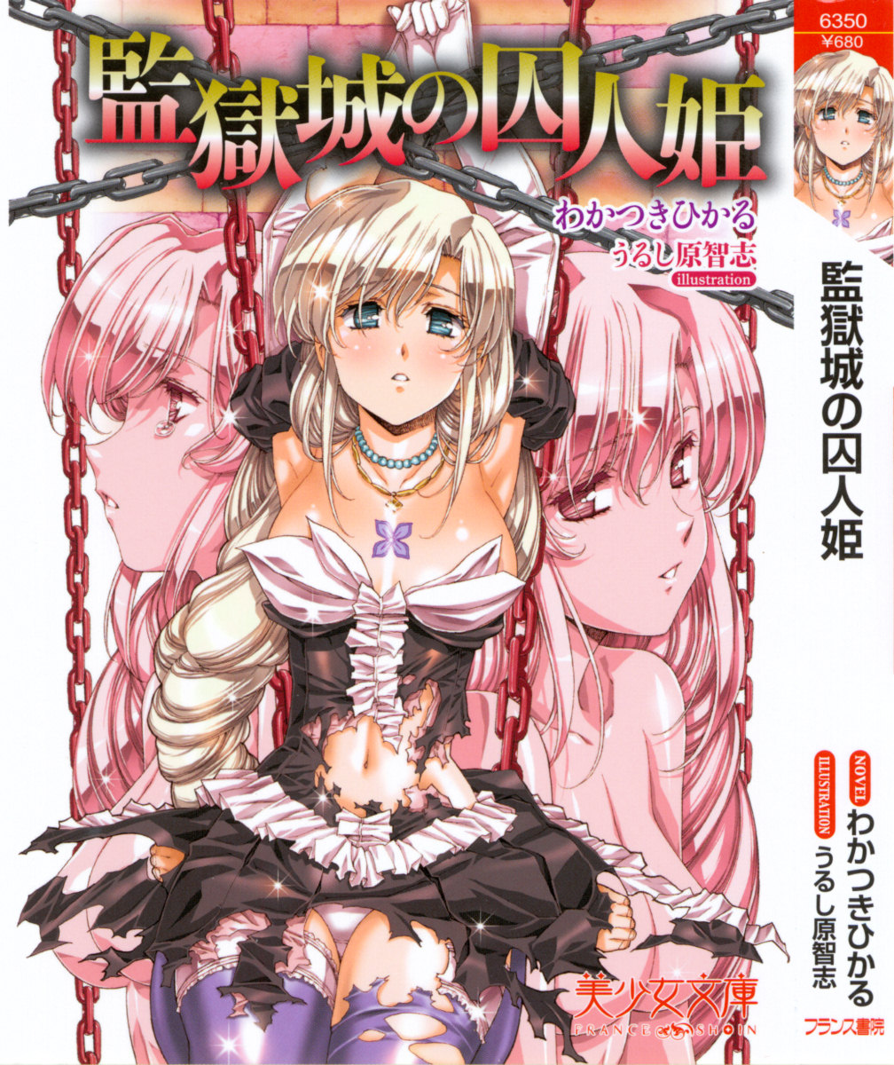 Satoshi Urushihara Light Novel Illustrations page 3 full
