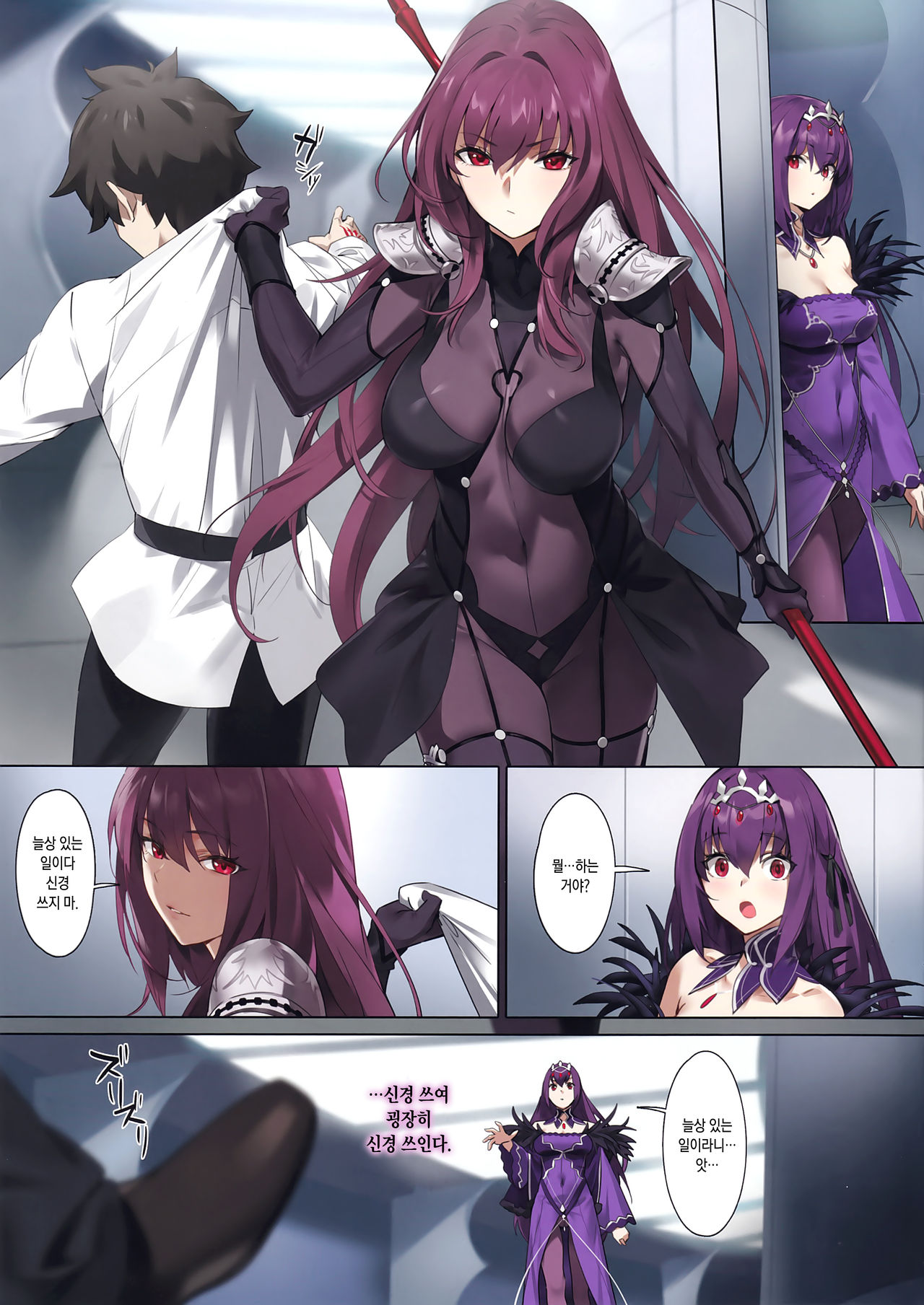 Mogurikomi | 잠입 page 2 full