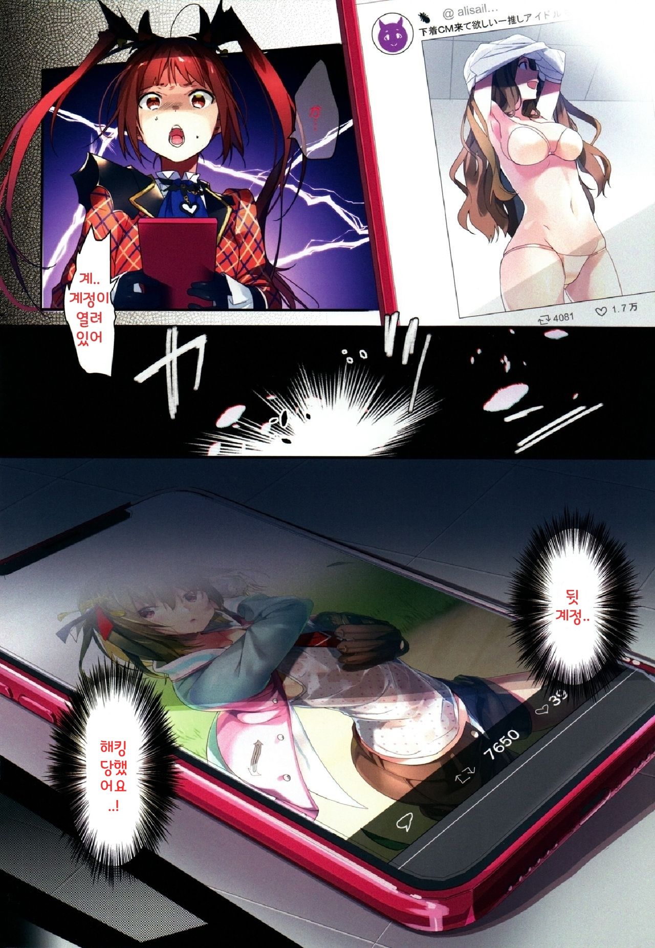 Uraaka Enjouchuu page 3 full