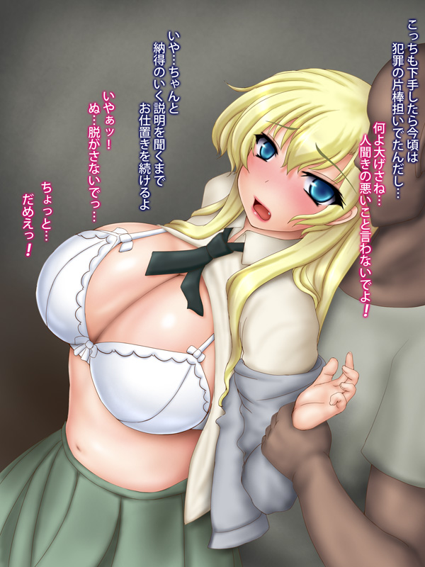 Mesuneko Sena page 10 full