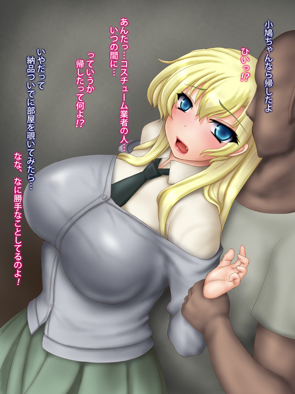 Mesuneko Sena page 5 full