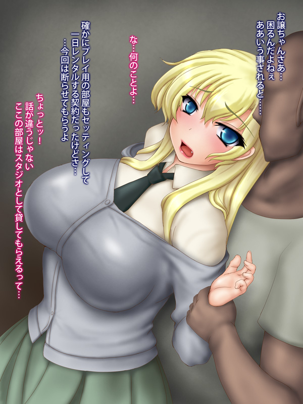 Mesuneko Sena page 6 full