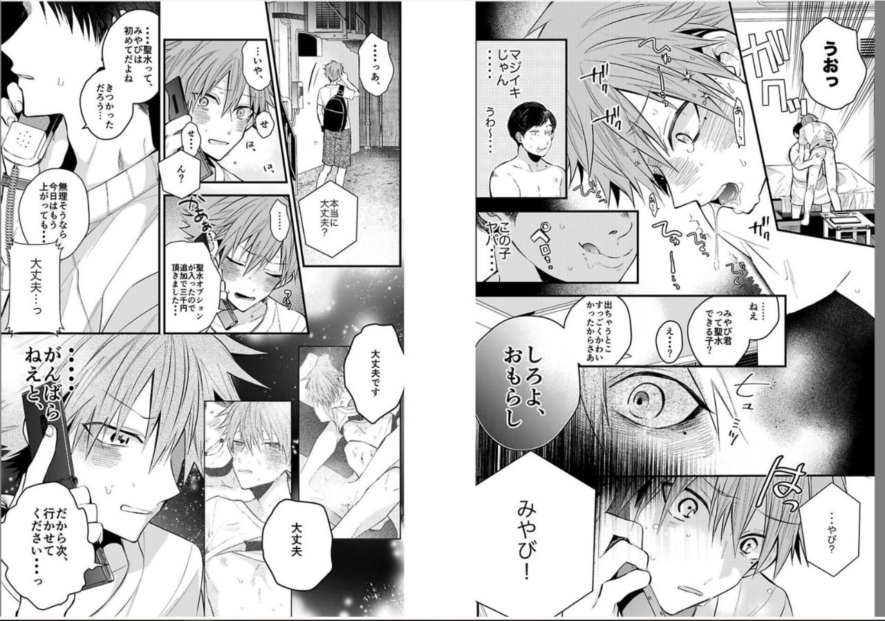 Shinjuku Deriheru Boy Ch. 1-3 page 7 full