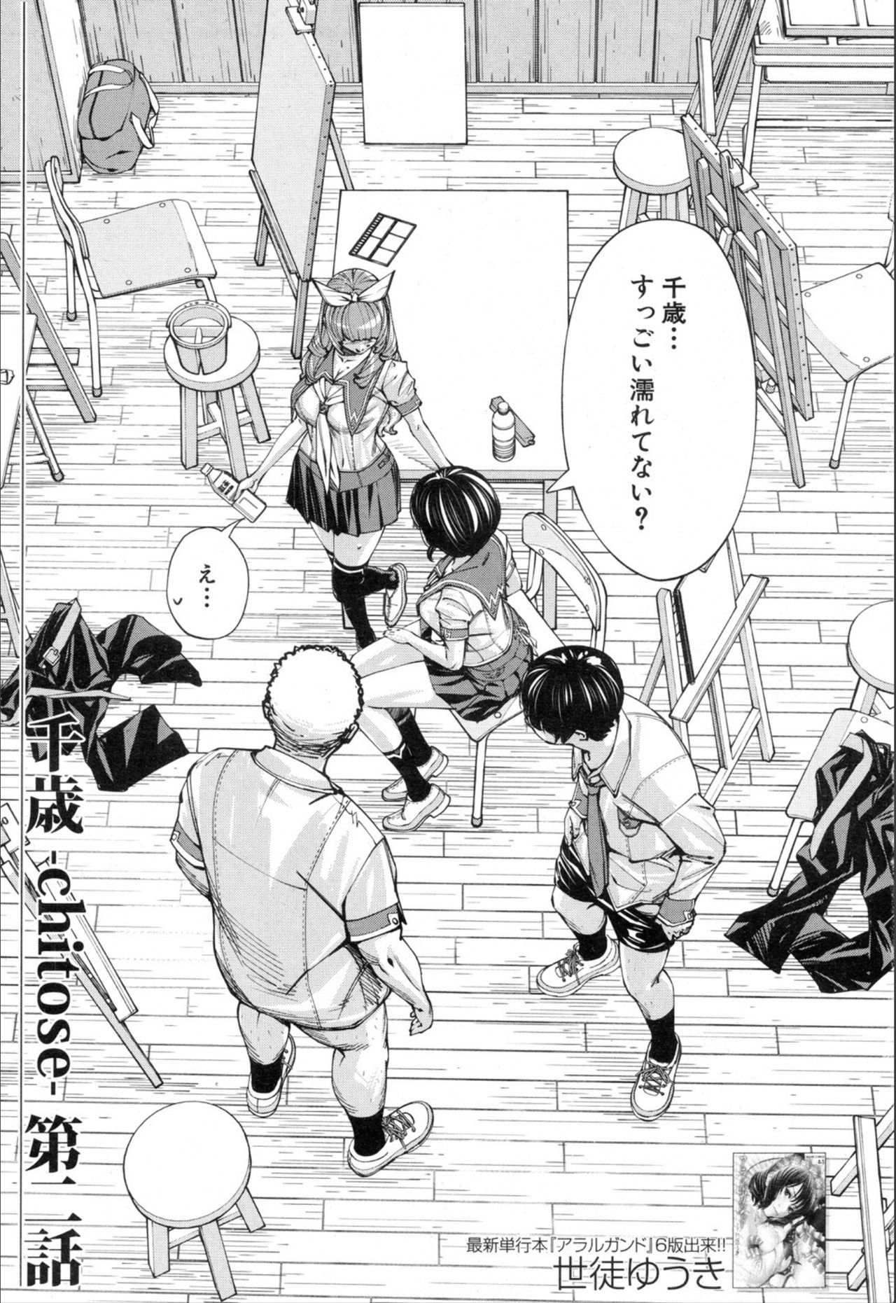 COMIC Mugen Tensei 2019-11 page 3 full
