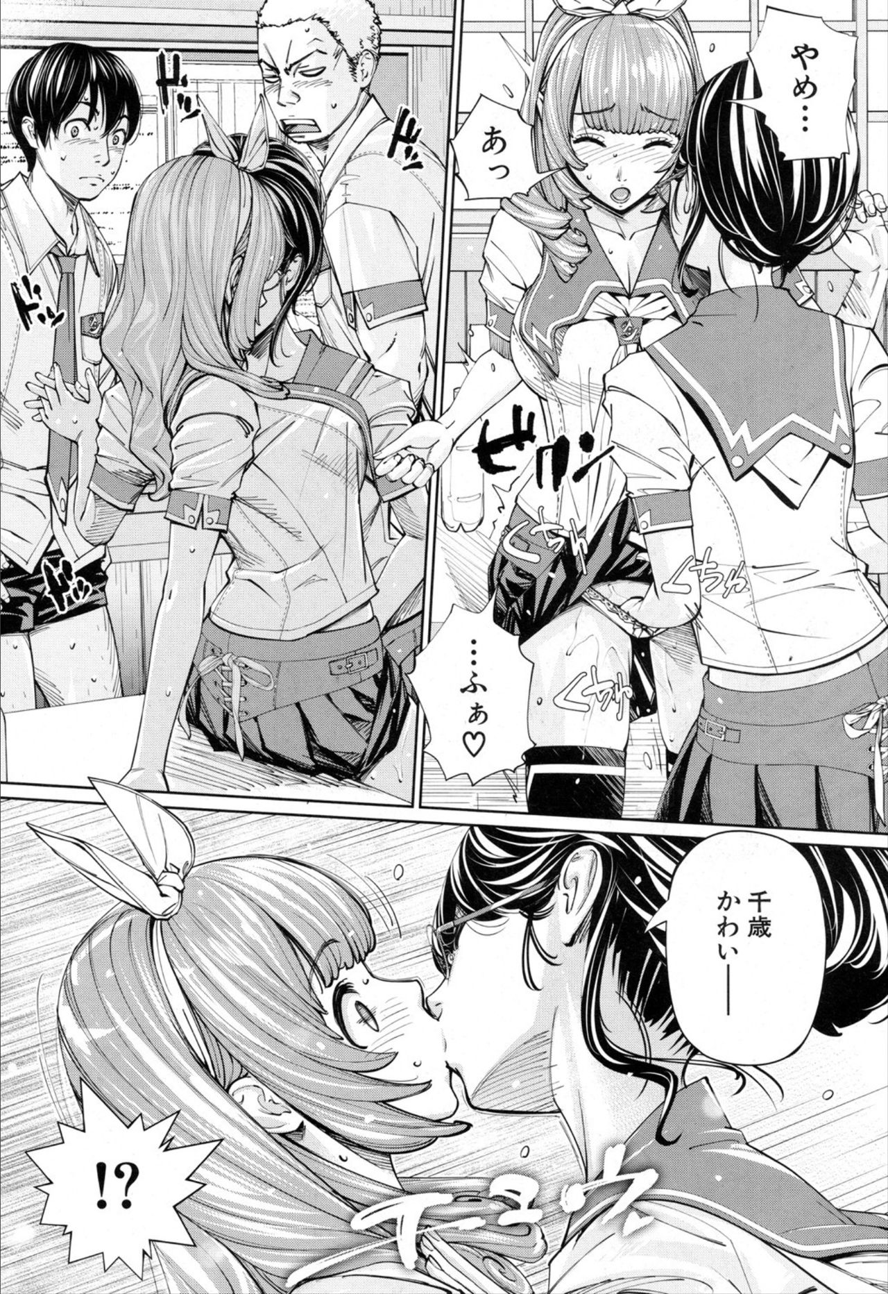 COMIC Mugen Tensei 2019-11 page 5 full