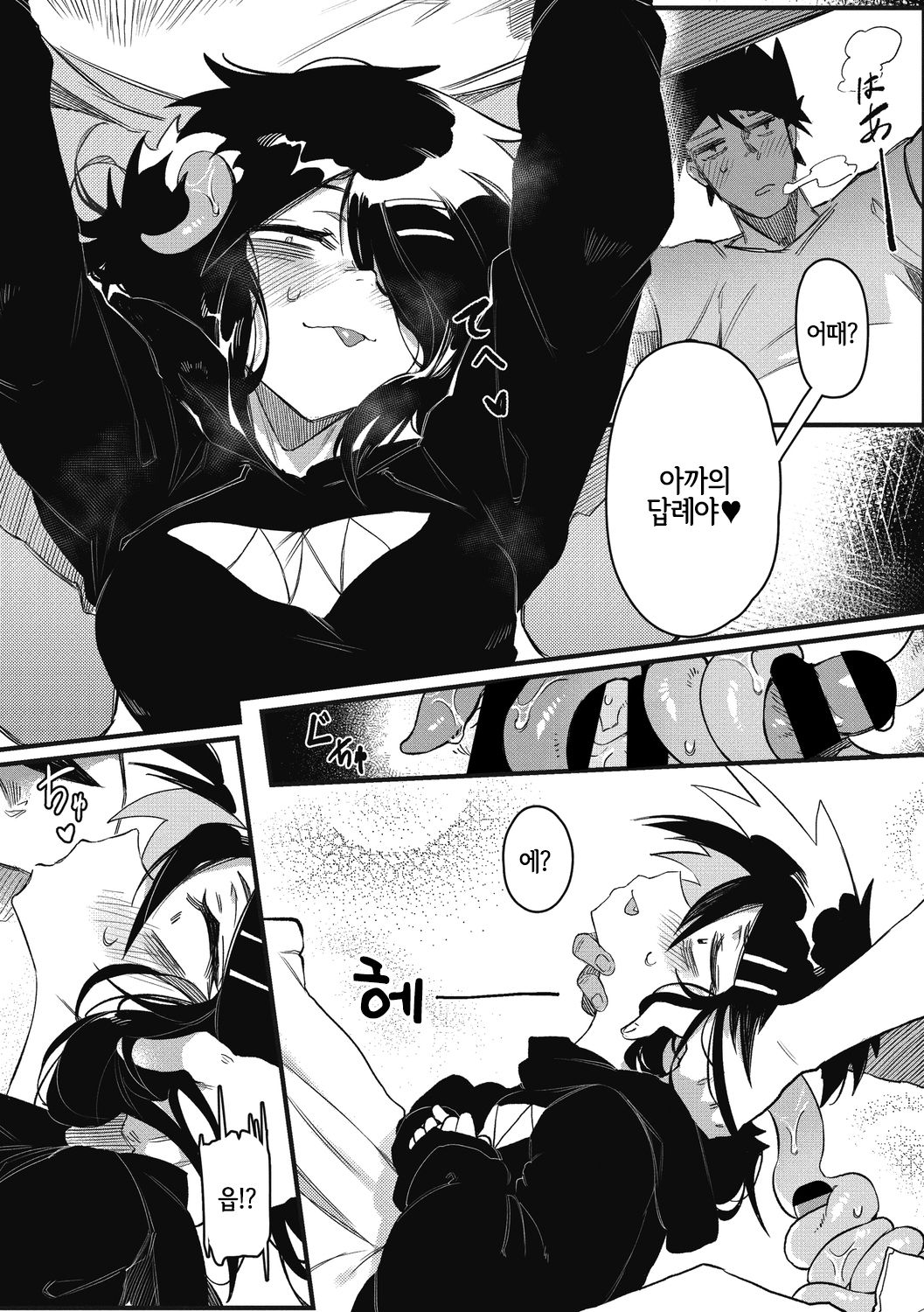 Suki Kirai Daisuki | 좋아・싫어・너무 좋아 page 8 full