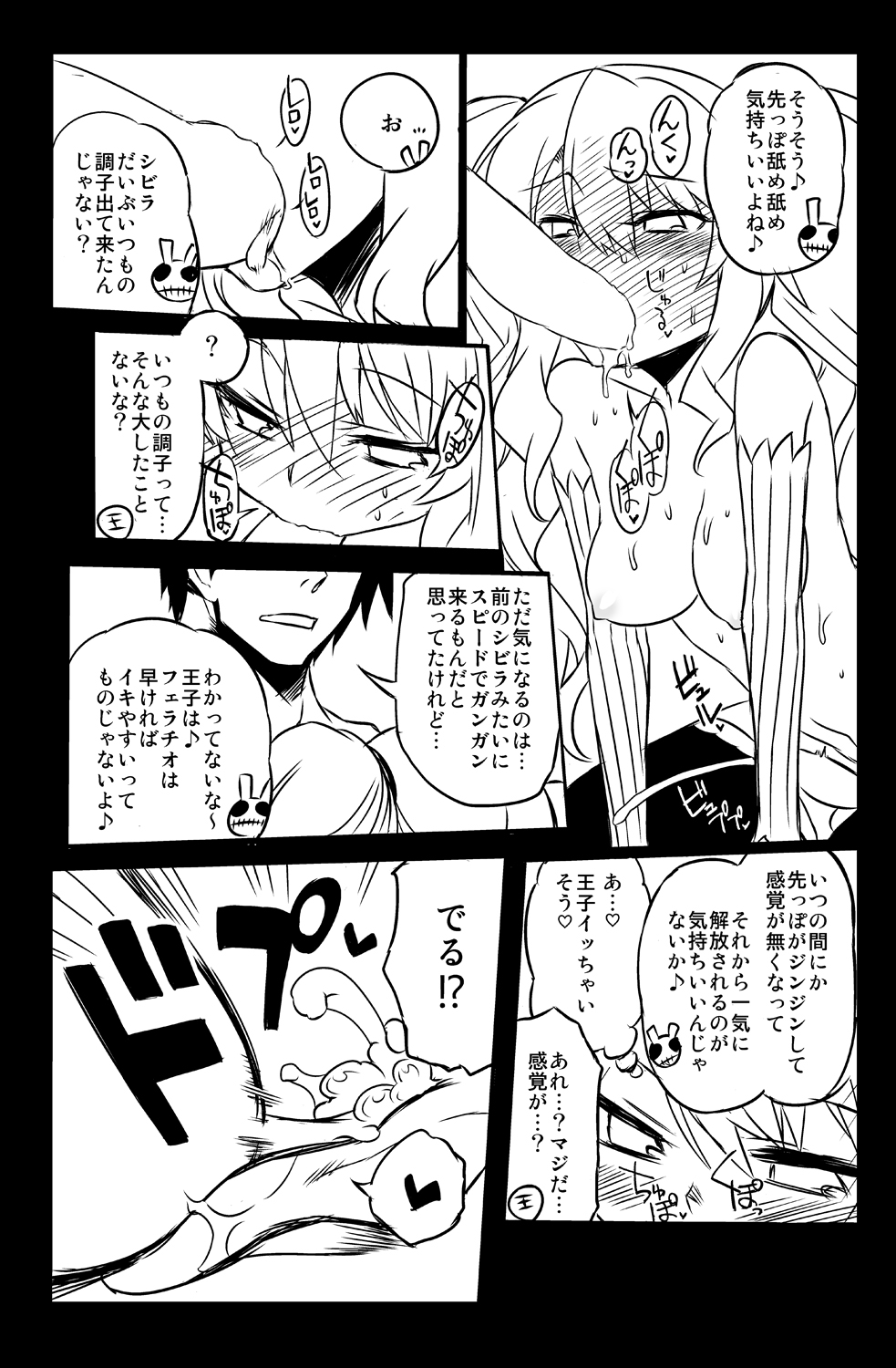 Sybilla Tore 4 page 6 full