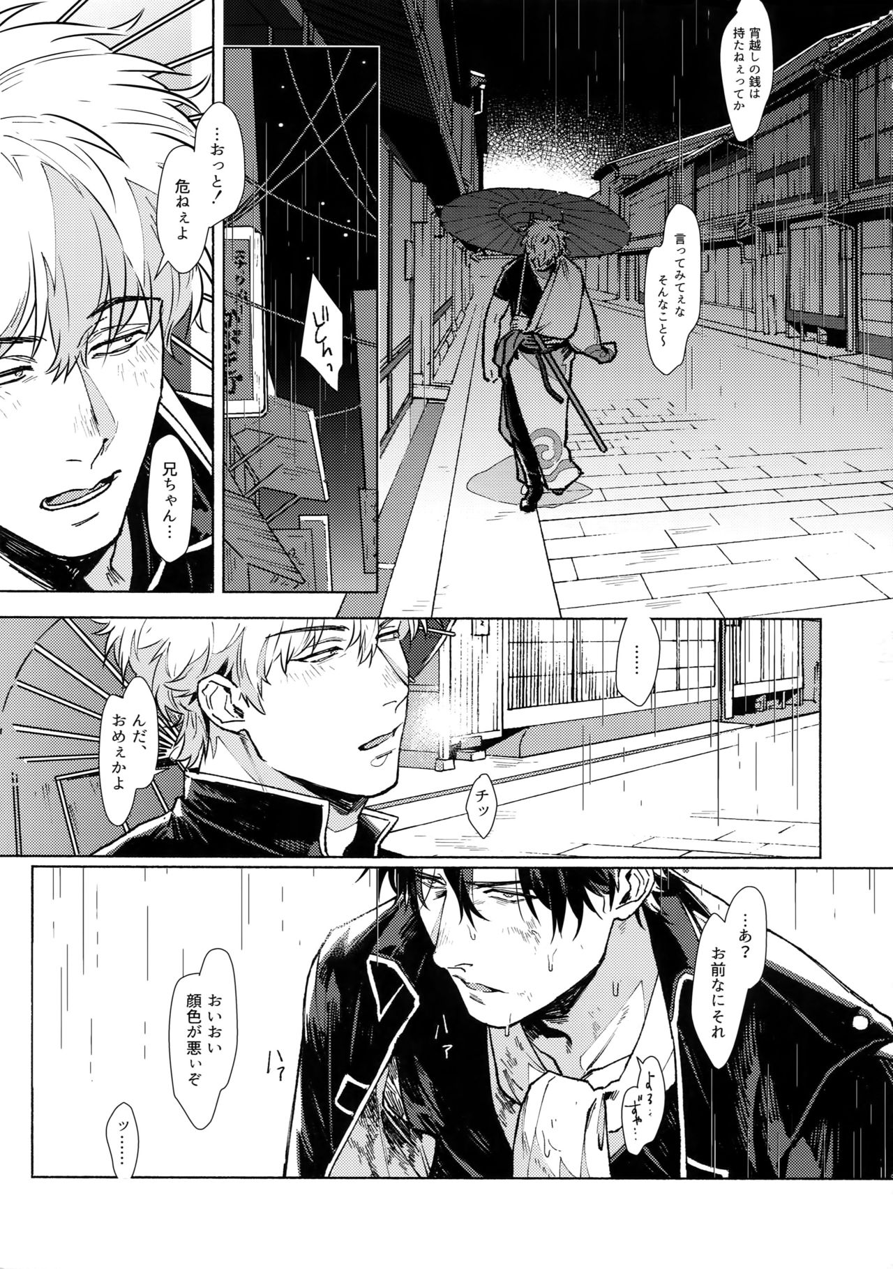 VOID page 6 full