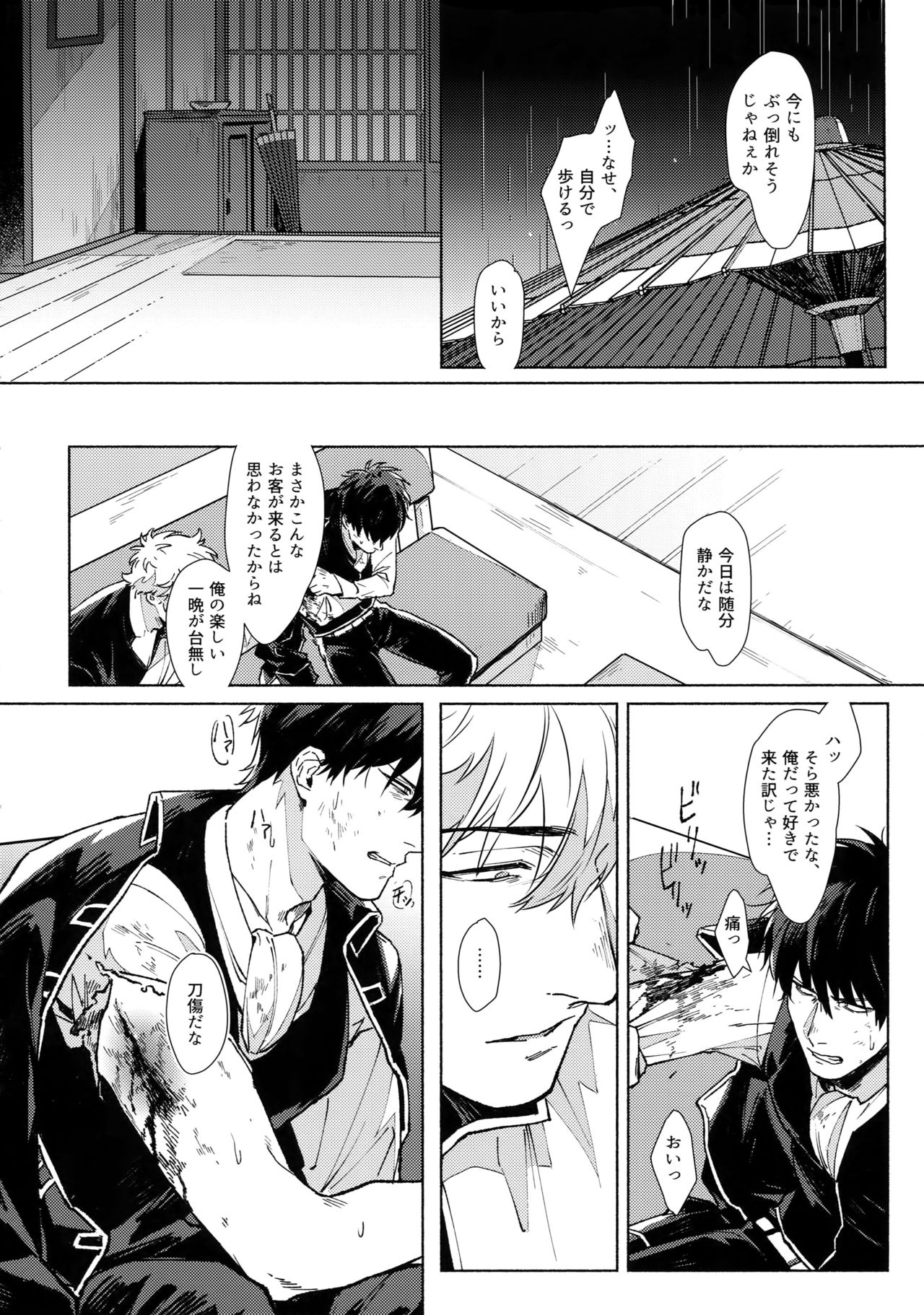 VOID page 7 full