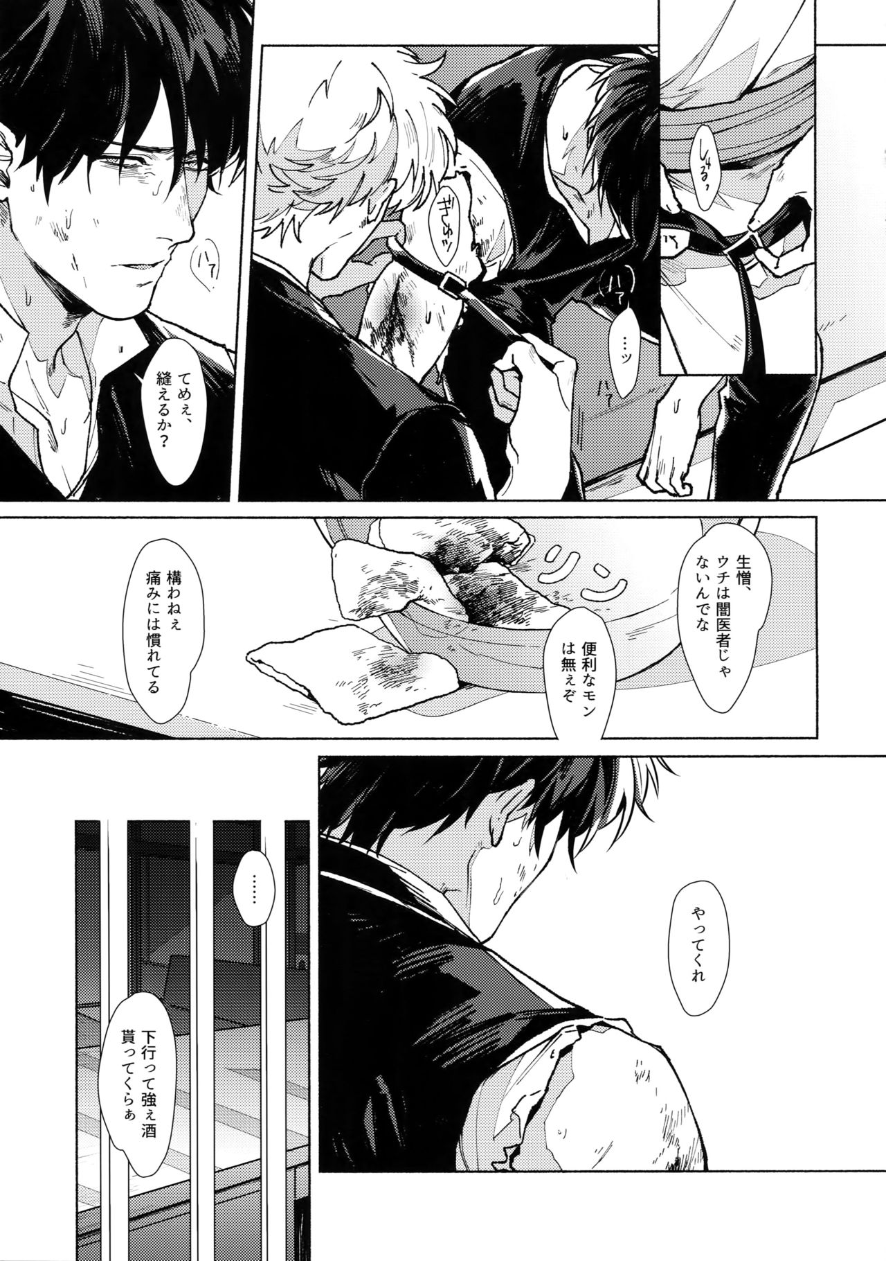 VOID page 8 full