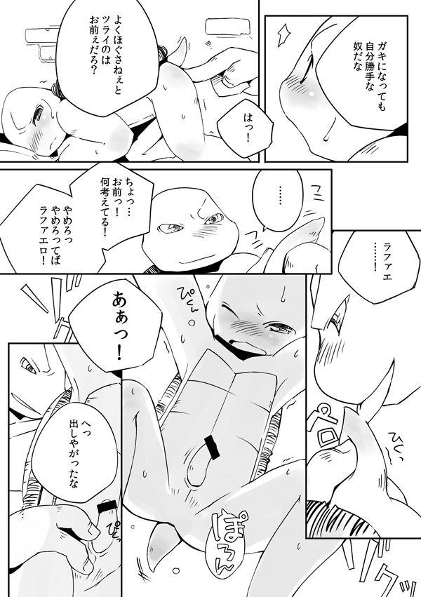 TMNT Webcomic yum yum yummy! page 7 full