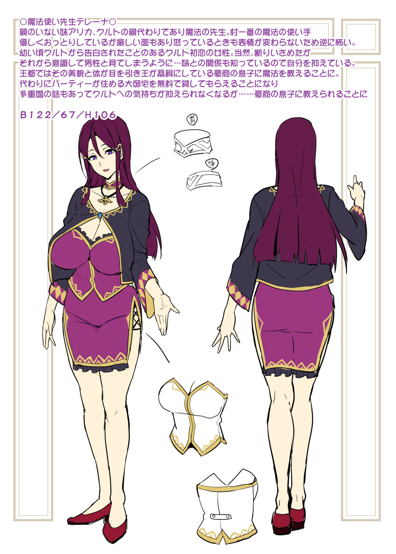 Bakunyuu Party no NTR Boukenki  Renshuuchou + Bonus page 6 full