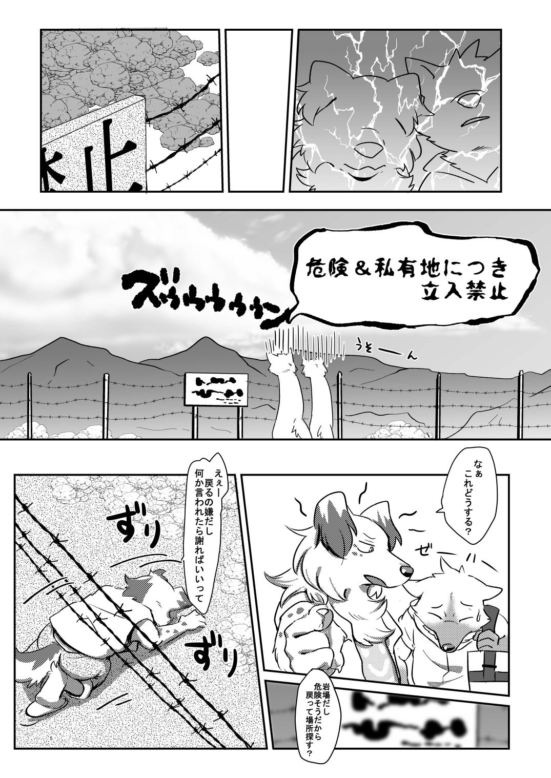 Konosaki Kiken!! Tachiiri Kinshi!! page 4 full