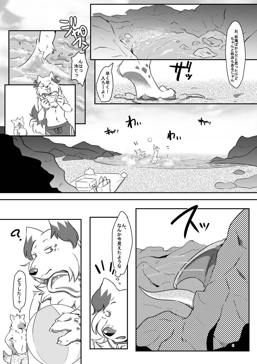 Konosaki Kiken!! Tachiiri Kinshi!! page 5 full