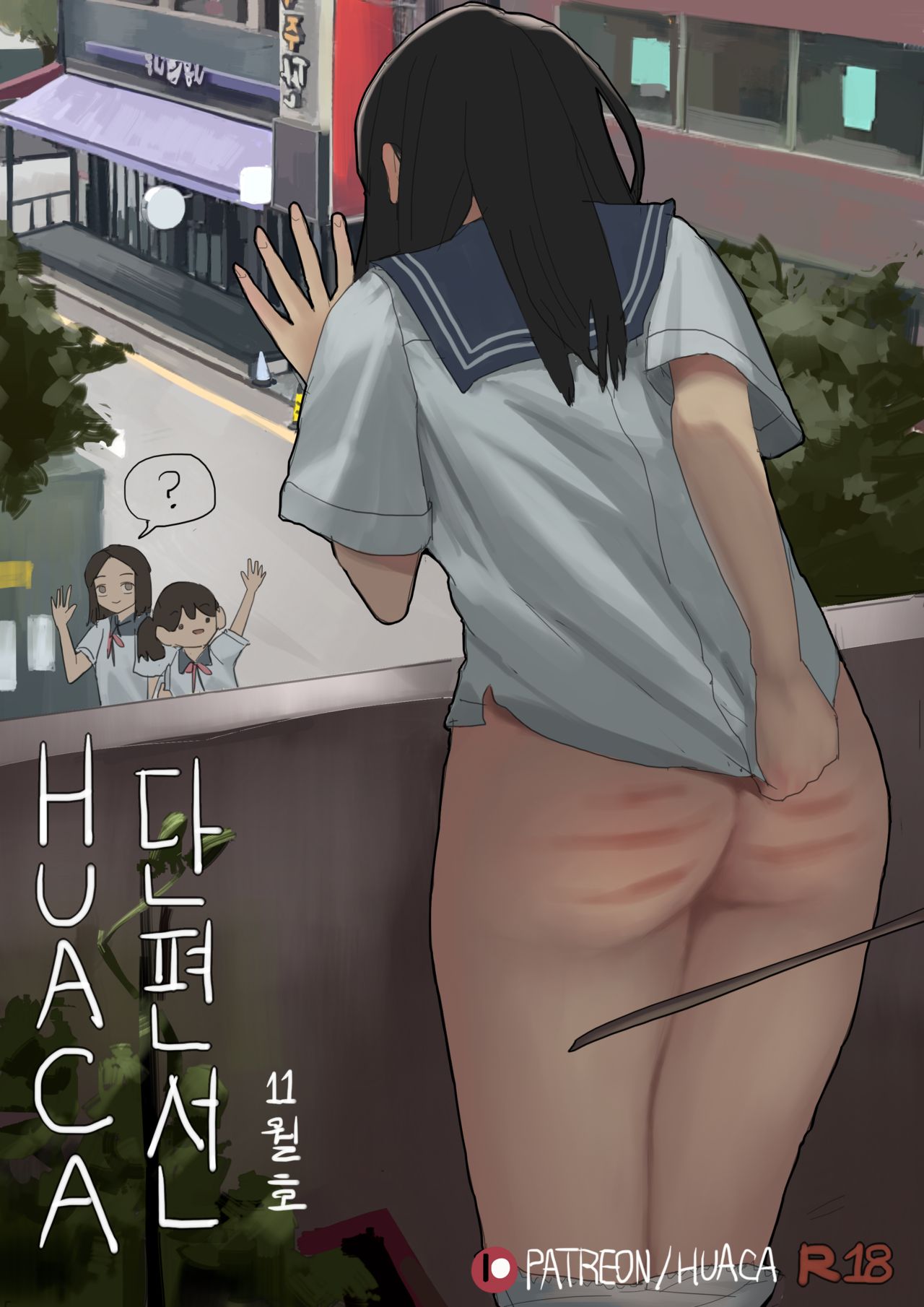 Spank Me Please 1 page 1 full