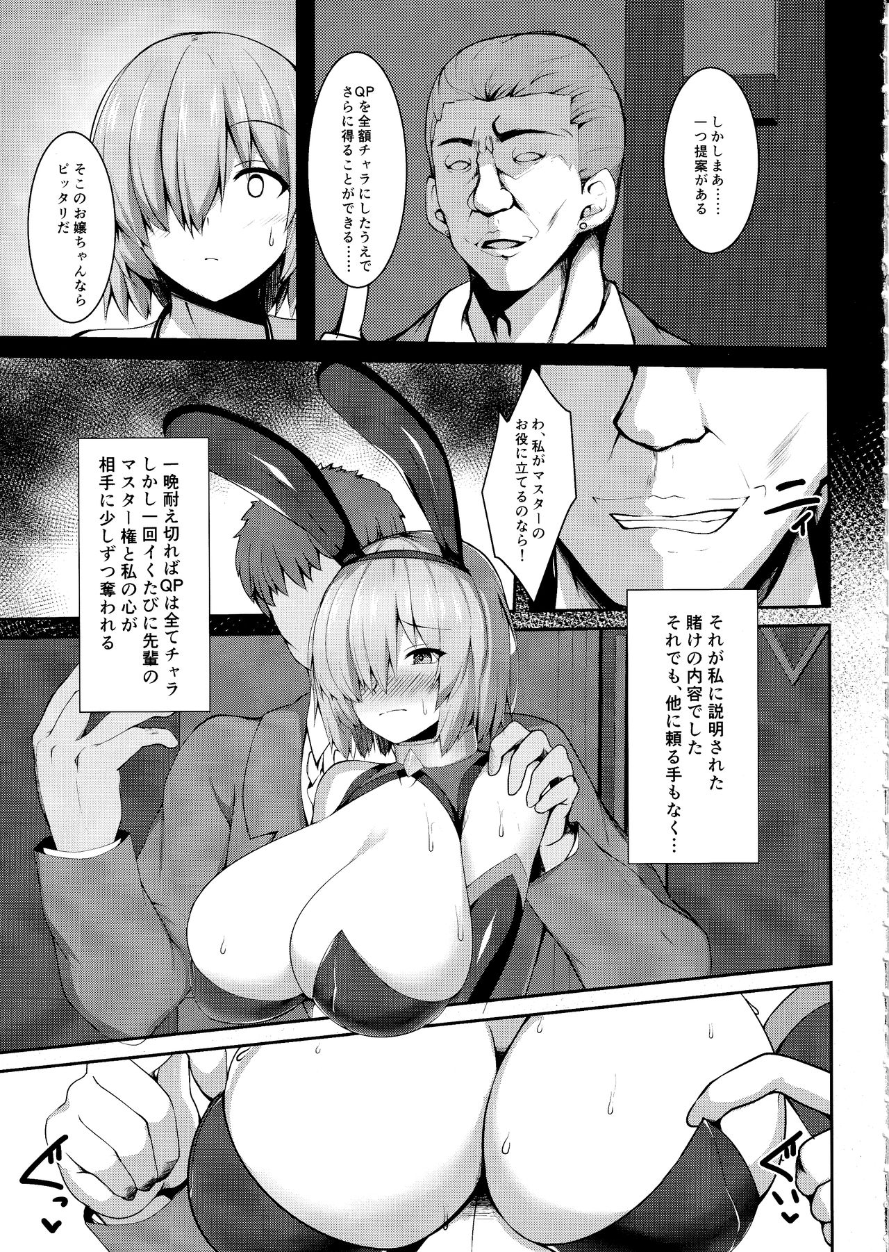 Sex Hensai Ura Casino Mash Kyrielight page 4 full