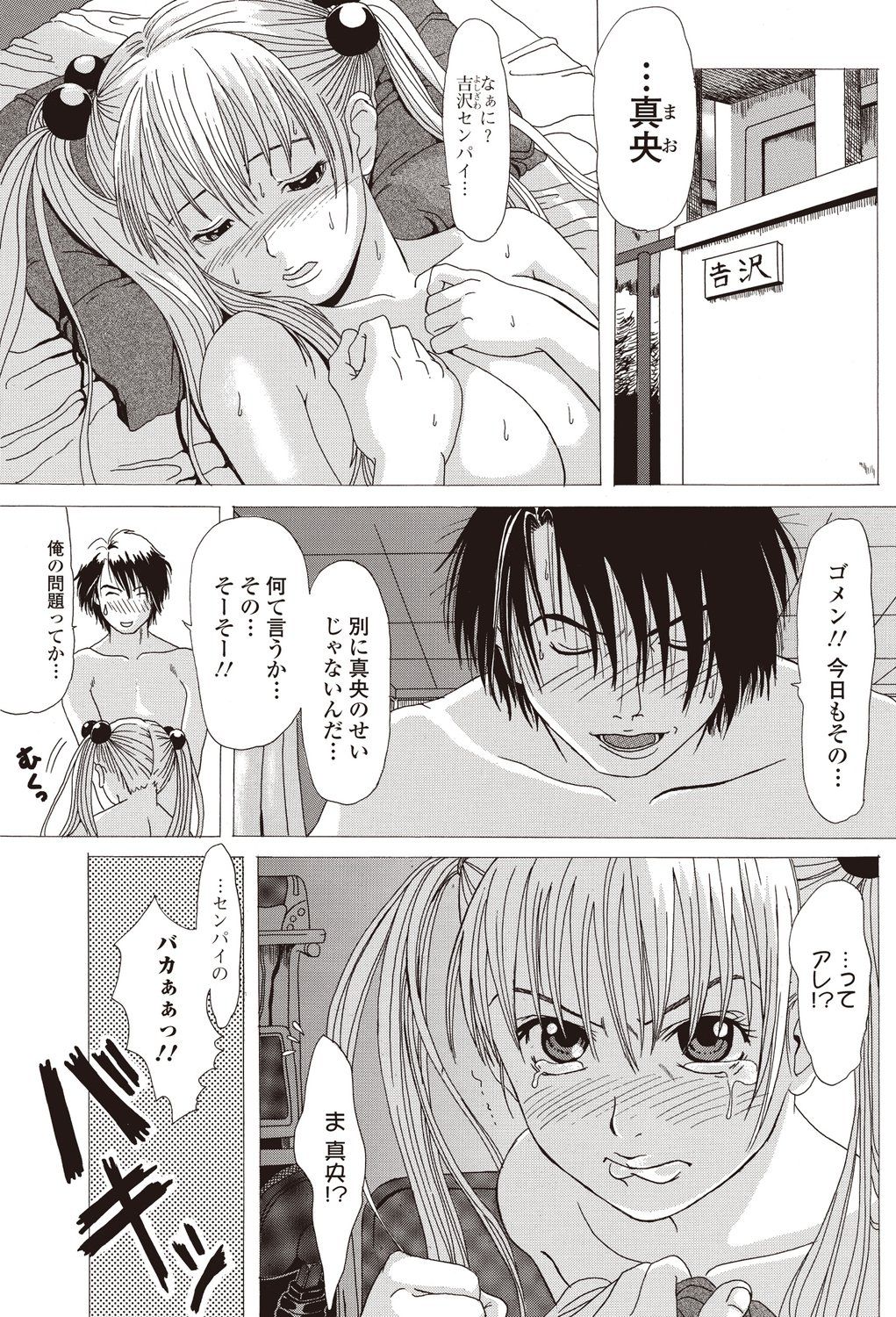 Hyouri Gattai page 1 full