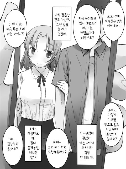 看板娘 page 1 full