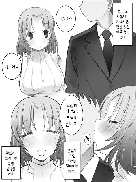 看板娘 page 2 full