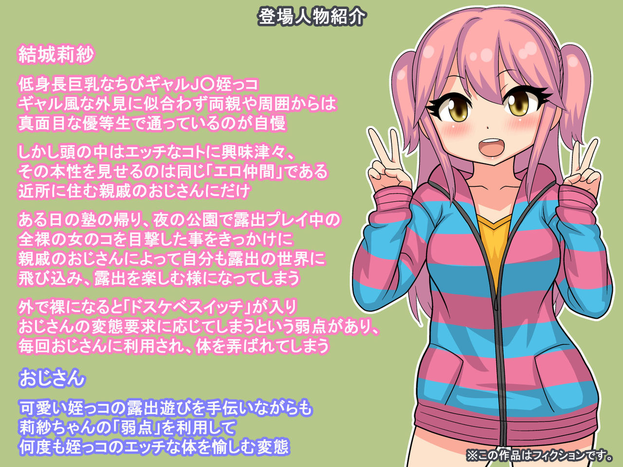 Chibi-Gal Meikko Icha-Love Rosyutsu Tyookyoo - Hadaka ni naru to Dosukebe Switch ga haitchau Meikko Risa-chan wo Ore-Gonomi no Eroerokko ni Nama-Hame Hentai Tyoukyou - page 2 full