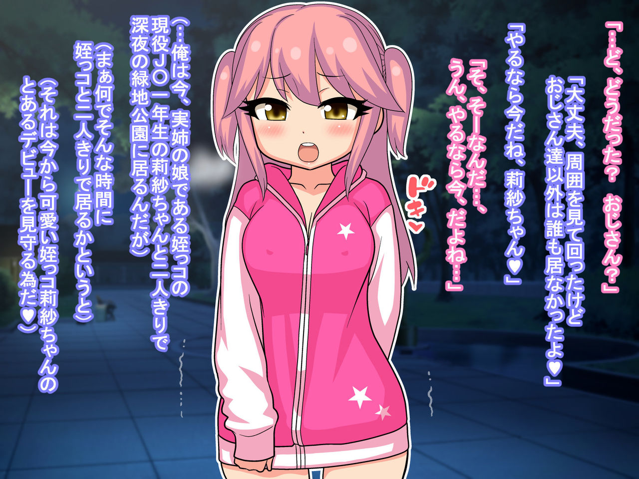 Chibi-Gal Meikko Icha-Love Rosyutsu Tyookyoo - Hadaka ni naru to Dosukebe Switch ga haitchau Meikko Risa-chan wo Ore-Gonomi no Eroerokko ni Nama-Hame Hentai Tyoukyou - page 4 full