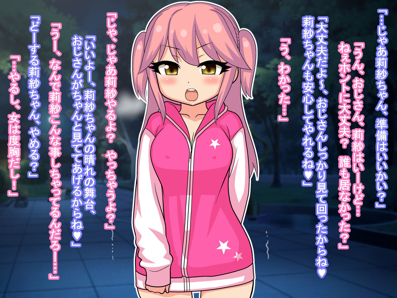 Chibi-Gal Meikko Icha-Love Rosyutsu Tyookyoo - Hadaka ni naru to Dosukebe Switch ga haitchau Meikko Risa-chan wo Ore-Gonomi no Eroerokko ni Nama-Hame Hentai Tyoukyou - page 6 full