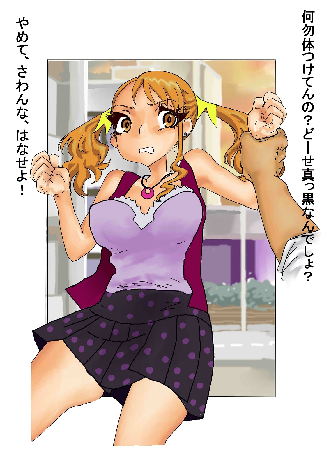 Ano Hi Okashita Ana no Namae mo Boku-tachi wa Betsu ni Shiranai. page 2 full