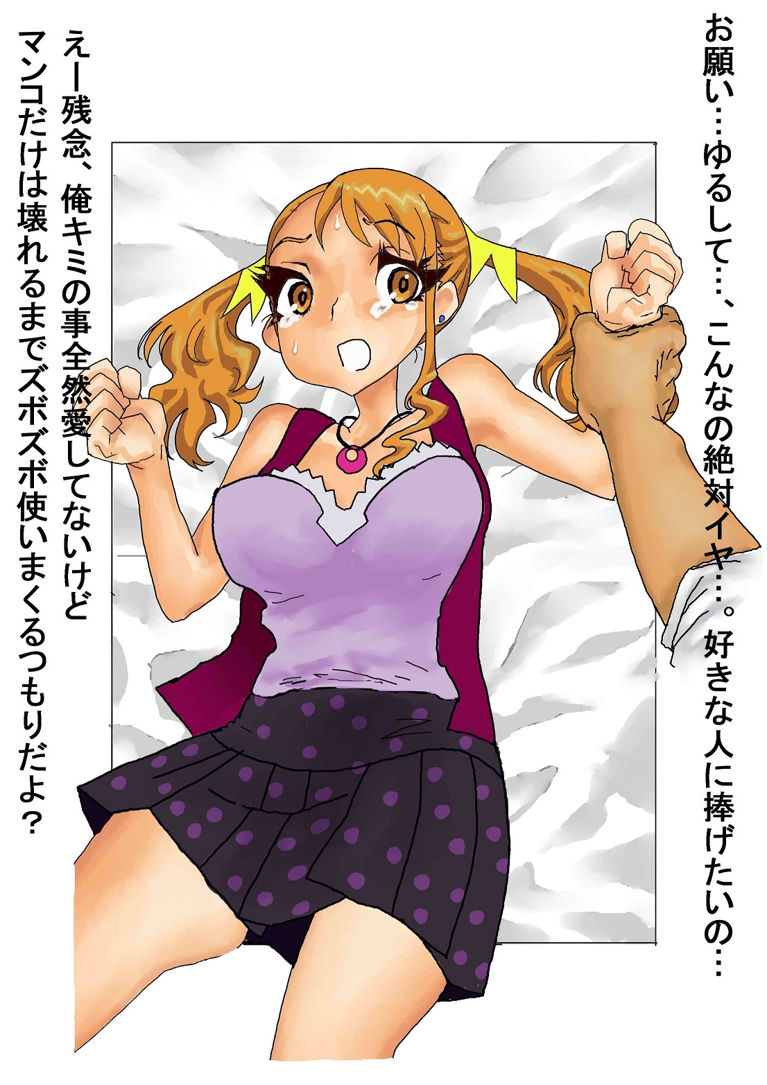 Ano Hi Okashita Ana no Namae mo Boku-tachi wa Betsu ni Shiranai. page 4 full