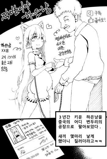구독자 여러분 안녕! 람보튜브입니다.完 cover