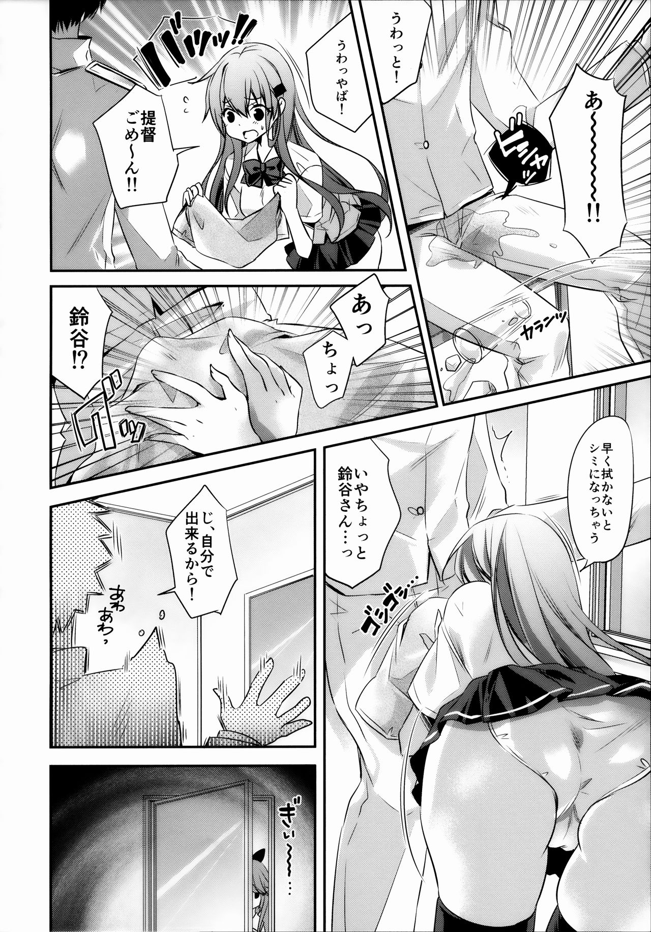 Catfight!? page 5 full